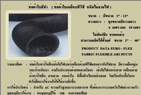 ท่อฟอยด์,pre insulated duct,ท่อทนความร้อนสูง,ท่อดูดควัน